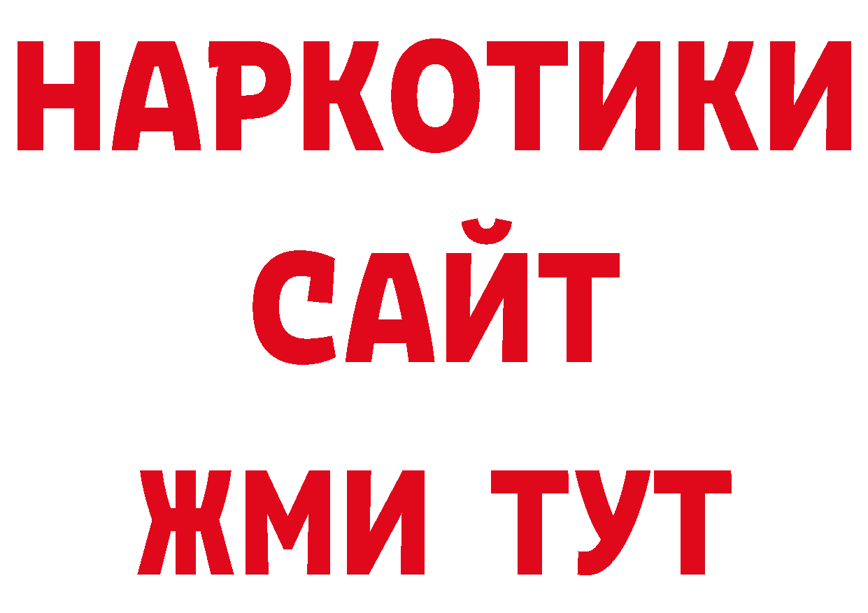 Магазины продажи наркотиков дарк нет какой сайт Катайск